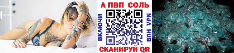 APVP VHQ  Купить  Михайловск 