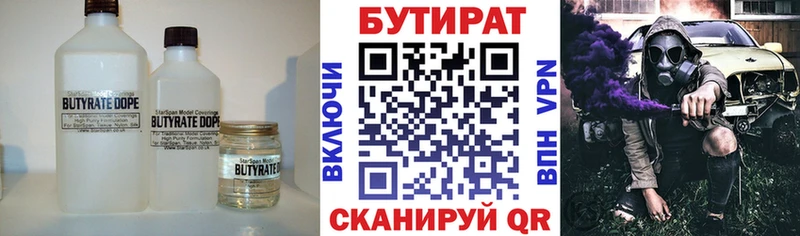 Купить  Михайловск  Бутират бутик 