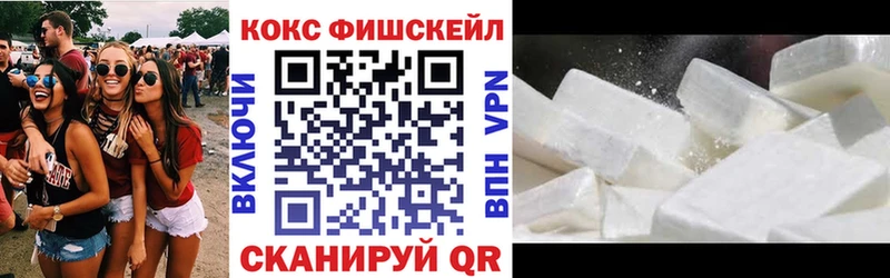 Кокаин VHQ  Купить закладки  Михайловск 