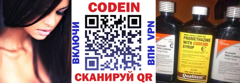 Купить где  Михайловск  Кодеин напиток Lean (лин) 