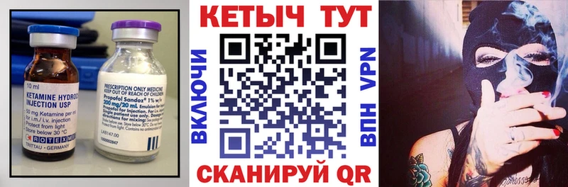 КЕТАМИН ketamine  Купить где  Михайловск 