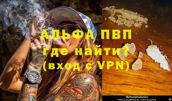 ALPHA PVP Беломорск