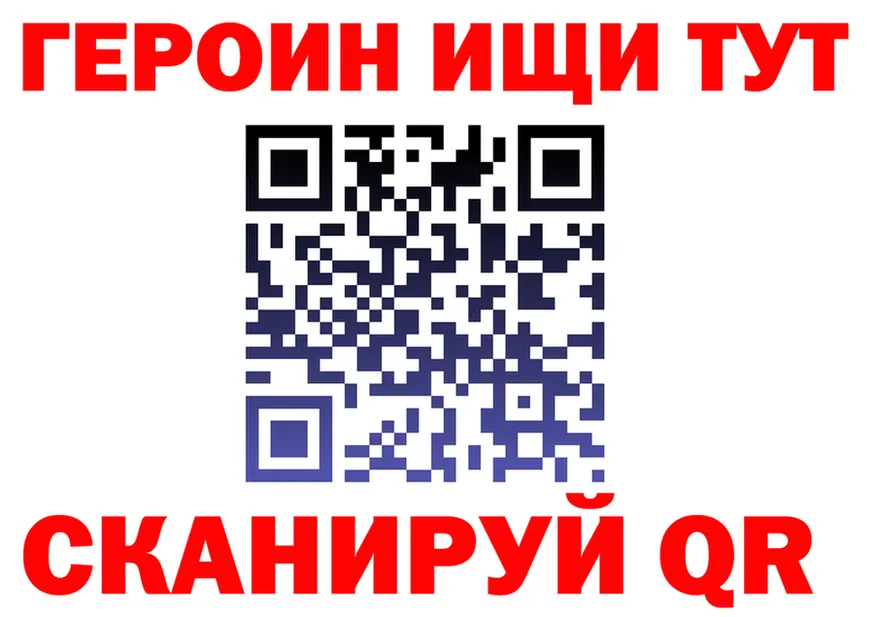 ГЕРОИН Heroin как войти площадка мега Михайловск