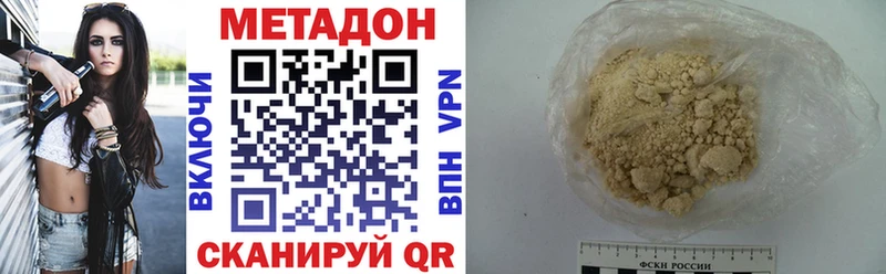 МЕТАДОН methadone  Купить где  Михайловск 
