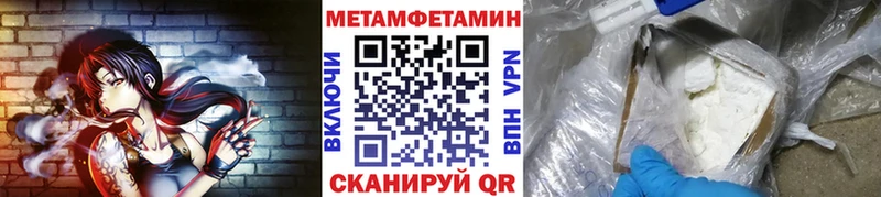Купить  Михайловск  МЕТАМФЕТАМИН кристалл 